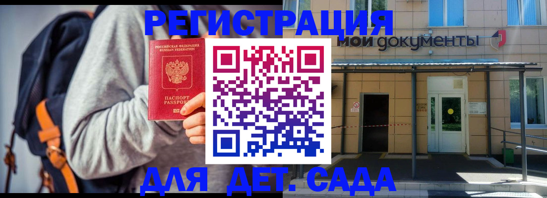прописка для работы в Северодвинске