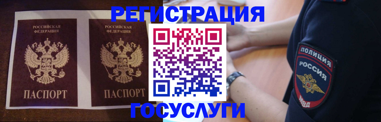 временная регистрация законно в Северодвинске