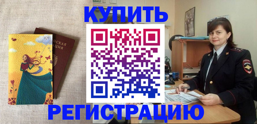 где прописаться в Северодвинске