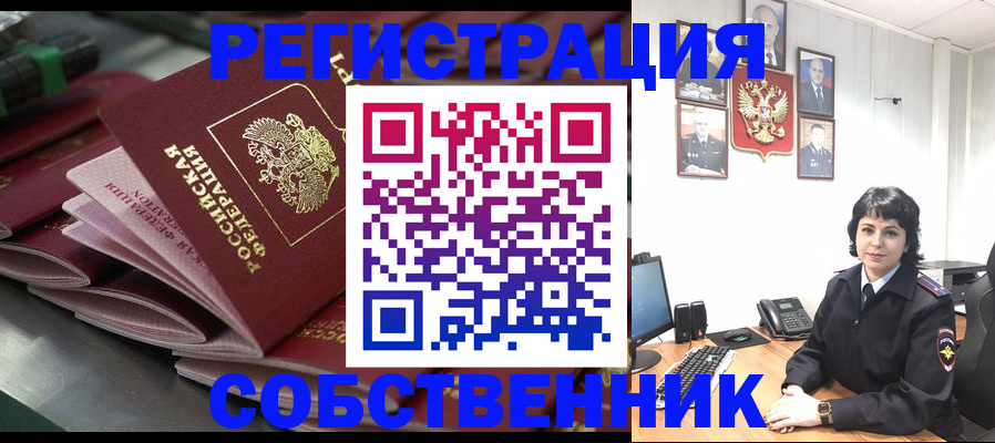 временная регистрация надежно в Северодвинске