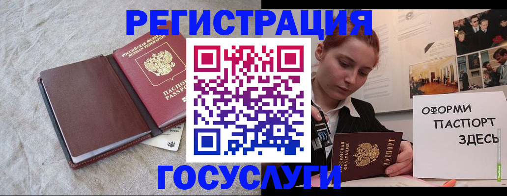 прописка для работы в Северодвинске
