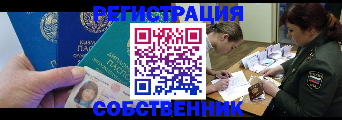 временная регистрация гарантия в Северодвинске